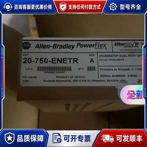 议价20750ENTR 变频器网卡可维修
