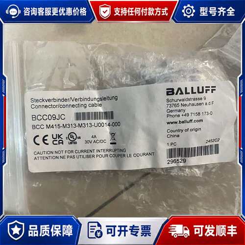 议价巴鲁夫BALLUFF连接器，型号BCC09JC，，德可维修