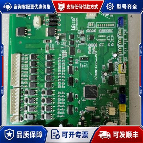 议价以勒8-10MOT-Done v2.0售货机驱动板件可维修