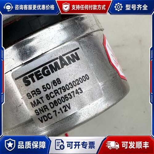 议价STEGMANN 编码器SRS 50/68可维修