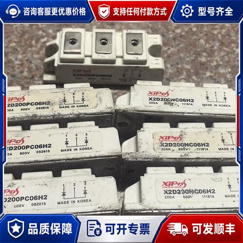 议价X2D200PC06H2 X2D200NC06H2 快速整流可维修