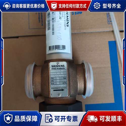 议价电动温控调节阀VVG41.32可维修