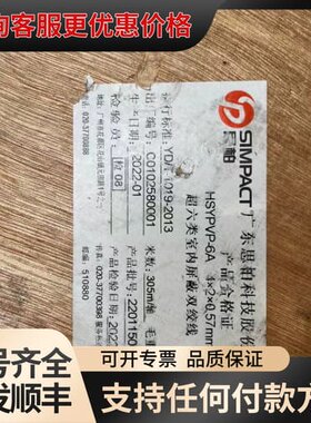 议价思柏超六类双屏蔽网线/23AWG/6A SFTP可维修