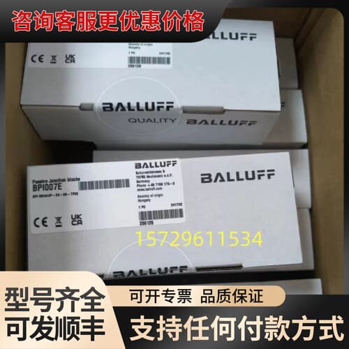 议价BPI007E巴鲁夫模块BPI007H/1622BR可维修