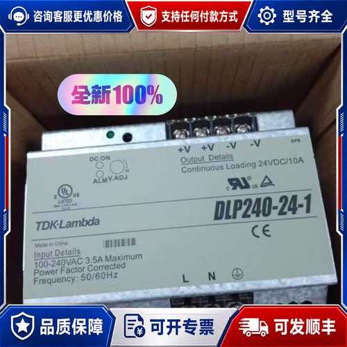 议价TDK-LAMBDA 导轨电源DLP240-24-1导轨电源可维修