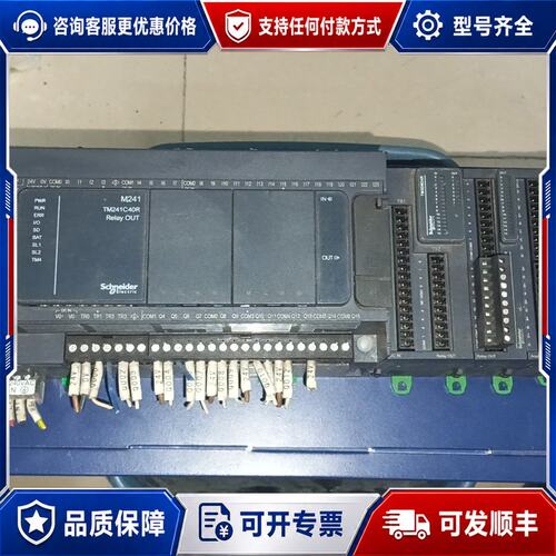 议价斯奈德PLC模块型号:TM241C40R可维修