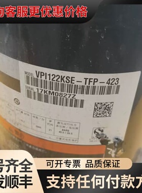 议价谷轮压缩机VPI122KSE-TFP-423，型号17KM0可维修
