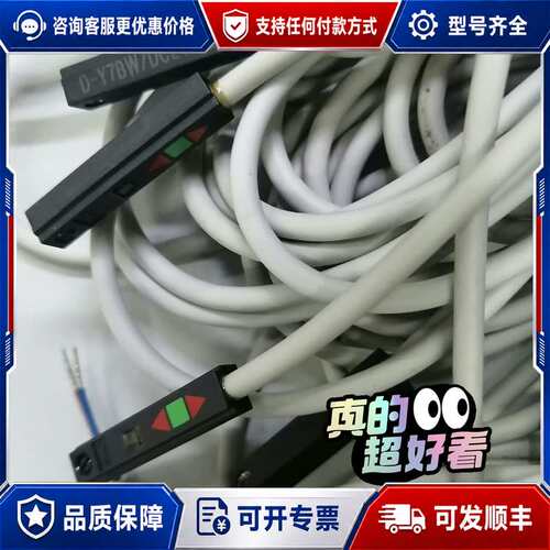 议价D-Y7BWLx7二线，D-H7BLX2二线，可维修