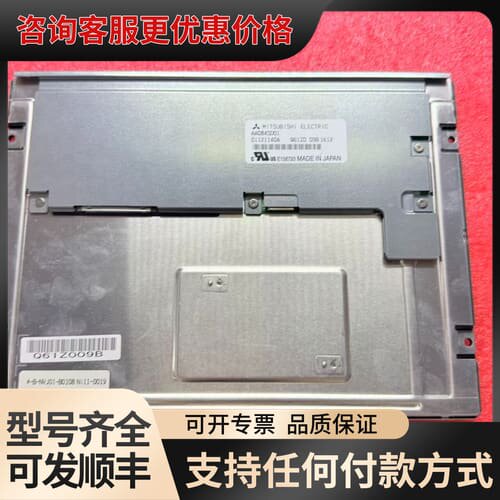 议价8.4寸液晶屏 AA084SD01可维修 - 实物图