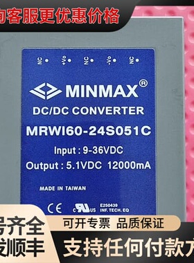 议价MINMAX电源模块，型号MRWI60-24S051C具体型可维修