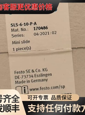 议价费斯托滑台气缸 SLS-6-10-P-A 170486可维修