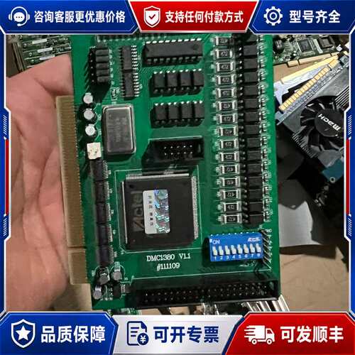 议价雷塞DMC-1380 成色不错可维修