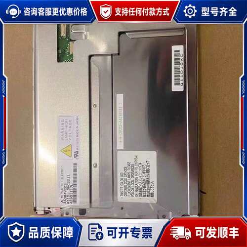 议价aa084vc03/05/06/07到货一些，有可维修