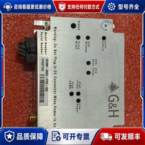 议价G&H射频开关，型号QC080-20DC-FPS-15V，可维修