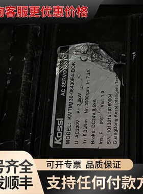 议价Kossi科伺伺服电机KMTM130-06430E4-BOK可维修