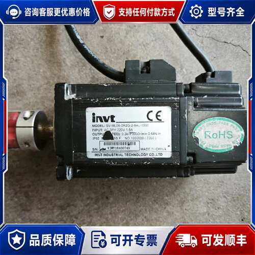 议价英威腾伺服电机SV-ML06-0R2G-2-9A0 -100可维修