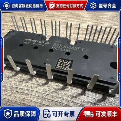 议价PSS50SA2FT  50A 1200V可维修