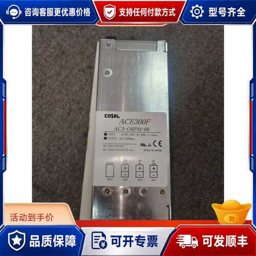 议价ACE300F电源 AC3-ORPM-00 直流电源供应器可维修