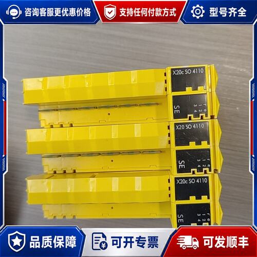 议价贝加莱X20c SO 4110安全模块，奥地利原产，黄色外壳可维修