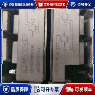 议价GD100HFT170C1S，漂亮可维修