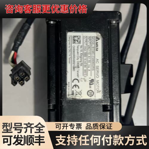 议价台达伺服电机ECMC-CW0602RS，200W功率，输入电可维修