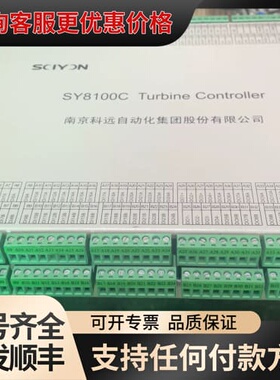 议价南京科远SY8100C汽轮机控制器，型号SY8100C-G1可维修