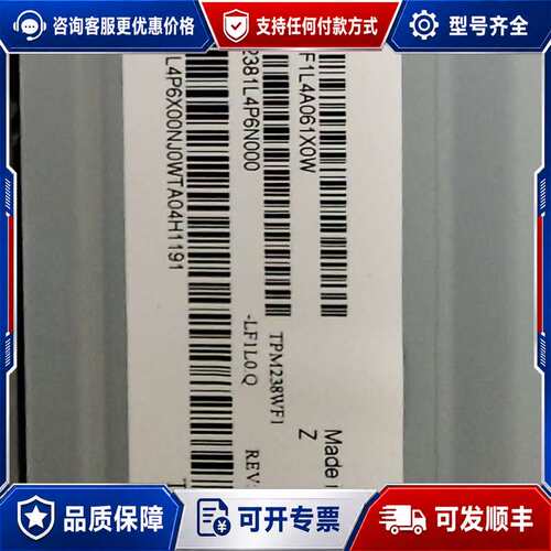 议价TPM238WF1-LF1L0.Q FHBN10 FHBN3可维修
