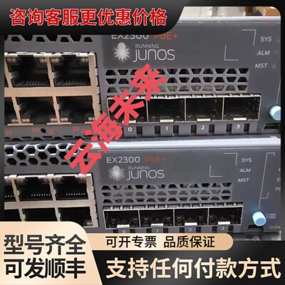 议价Juper瞻博 EX2300-24P/48p 24口千兆可维修