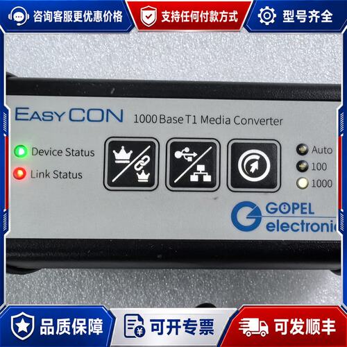 议价GOPEL EASY-CON 1000BaseT1 Medi可维修