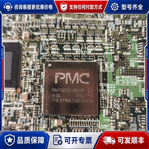 议价PMC-Sierra芯片RM7065C-600R可维修