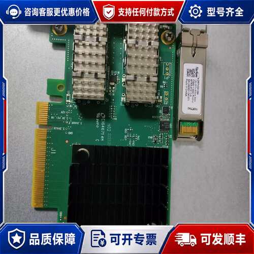 议价Mellanox CX4 MCX4121A-XCAT 10G可维修