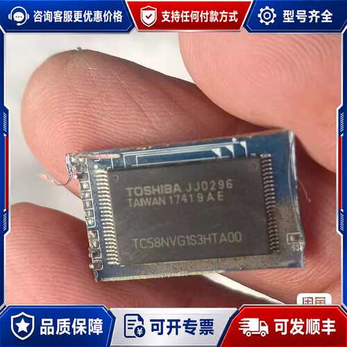 议价TOSHIBA TC58NVG1S3HTA00可维修