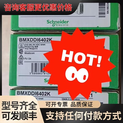 议价BMXCPS4022H BMXDDI1602H BMXD可维修