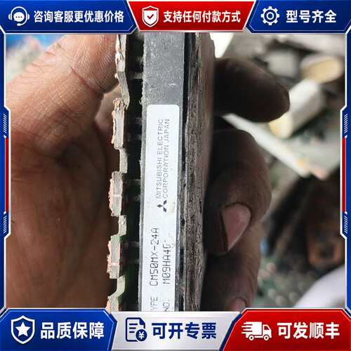 议价三菱CM50MX-24A模块，，品，，型可维修