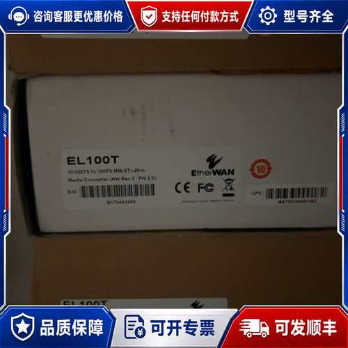 议价EL100T+EtherWAN转换器 EtherWAN可维修