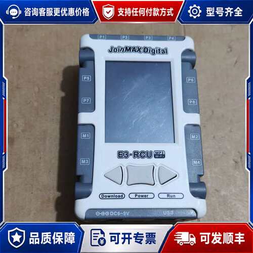 议价JoinMAX Digital中鸣E3-RCU智能控制器，白可维修