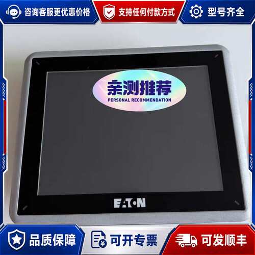 议价Beijer北尔触控屏IX T10A IXT10A-EA可维修