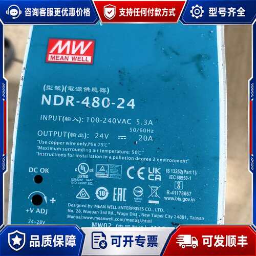 议价明维电源开关NDR-480-240可维修