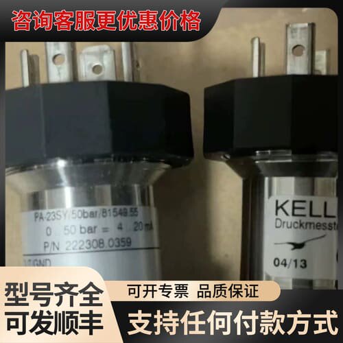 议价keller传感器，型号pa-23sy/50bar/8154可维修