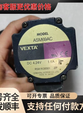 议价VEXTA东方ASM69AC步进电机，DC4.24V 1可维修