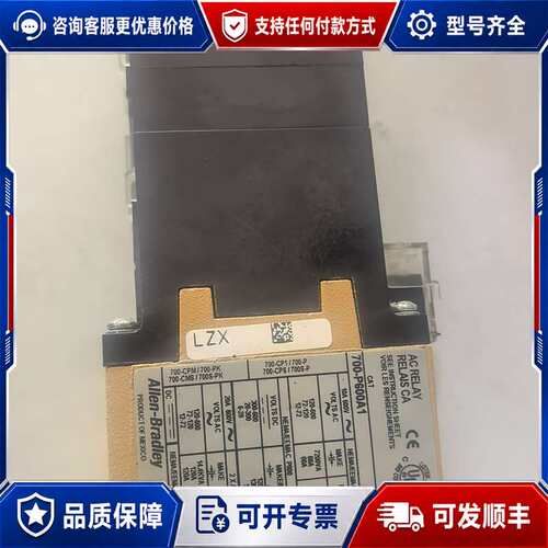 议价AB罗克韦尔继电器700-P600A1，型号700-CPM1可维修