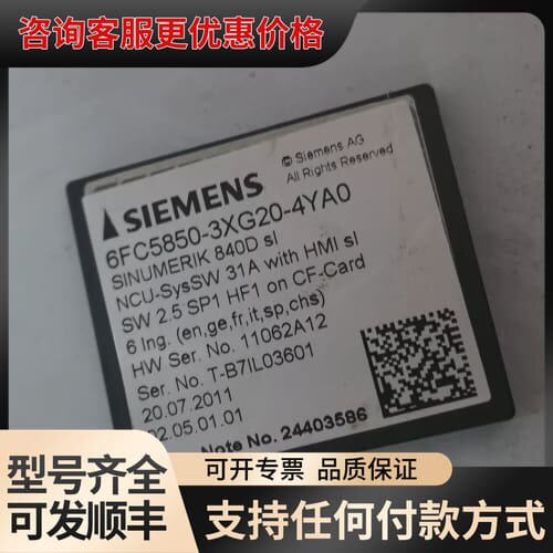议价6FC5850-3XG20-4YA0NCU储存卡二可维修