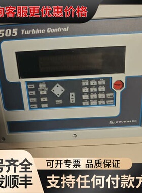 议价伍德沃德汽轮机505控制器9907-162可维修