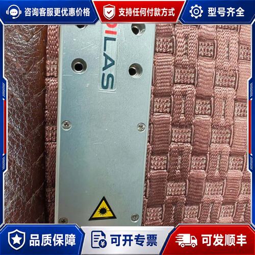议价DILAS激光模块可维修