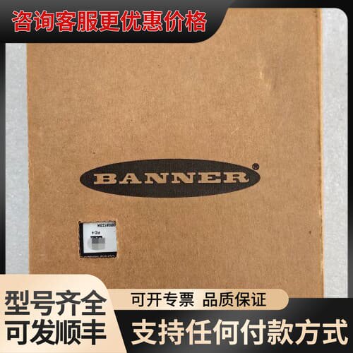 议价BANNER 邦纳 型号：XS26-2，安全控制器，可维修