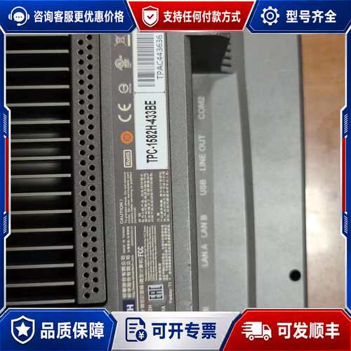 议价研华触摸屏 TPC-1582H-433BE 物品如图 功能可维修