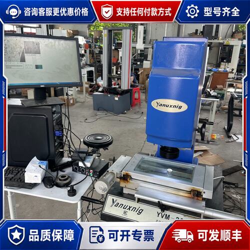 议价Yanuxnig影像测量仪 YVM-2010CSPC，影像仪可维修