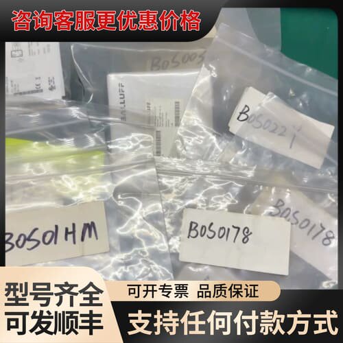 议价 BALLUFF巴鲁夫 型号：可维修