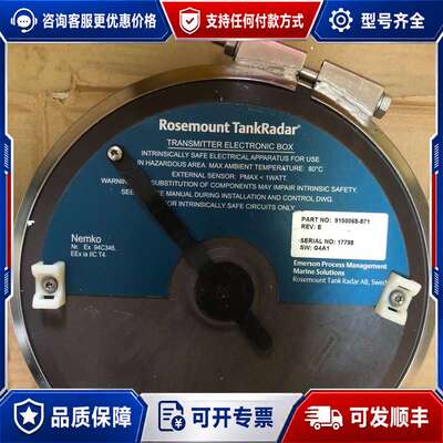 议价Rosemount Tankradar 9150068-87可维修