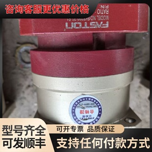 议价台湾法斯顿FASTON减速机FKS090-P2-S1，实物拍可维修